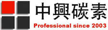 宁夏中兴碳素有限公司 NINGXIA ZHONGXING CARBON CO.,LTD
